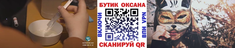 гидра как войти Выборг Бутират 1.4BDO
