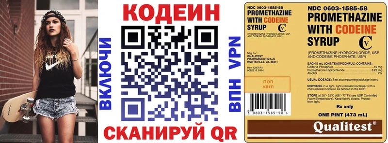 Кодеиновый сироп Lean Purple Drank цена наркотик Выборг