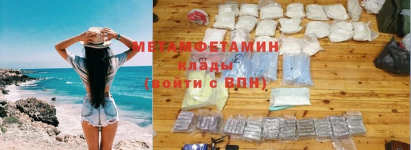 метамфетамин Богородск
