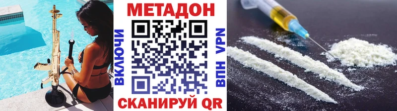 МЕТАДОН VHQ  Выборг 